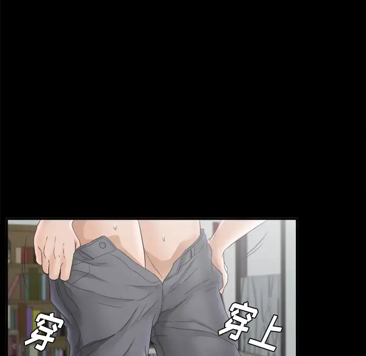 未亡人 第49章 第79页