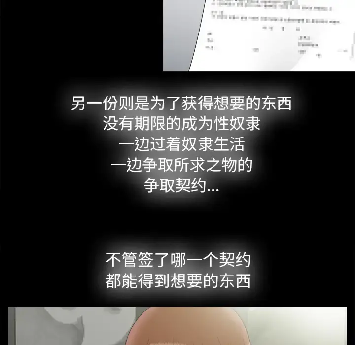 未亡人 第49章 第22页