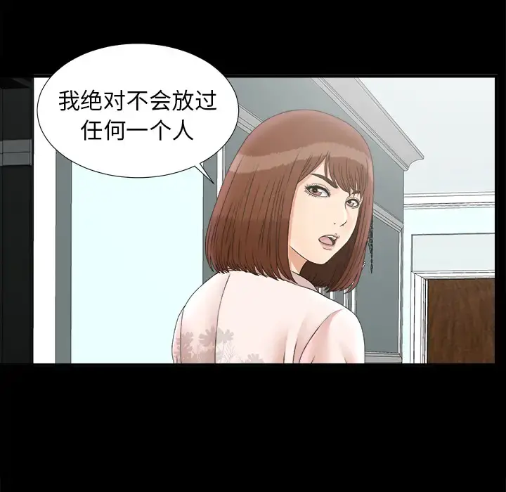 未亡人 第49章 第69页