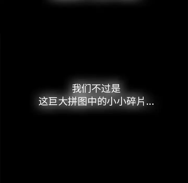 未亡人 第49章 第66页