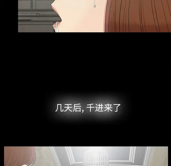 未亡人 第49章 第61页