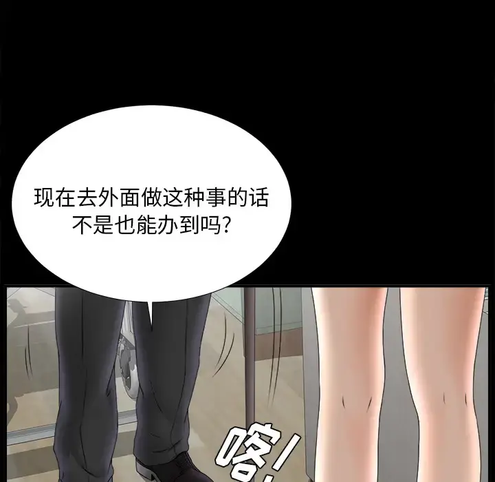 未亡人 第49章 第36页