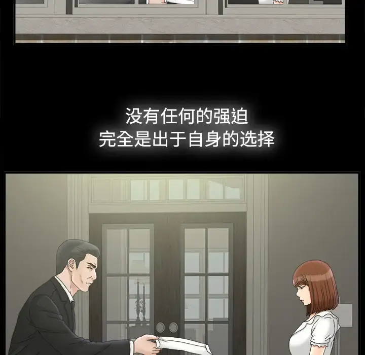 未亡人 第49章 第19页