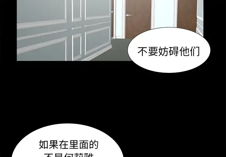 未亡人 第49章 第2页