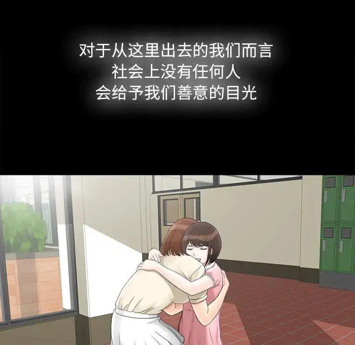 未亡人 第49章 第27页