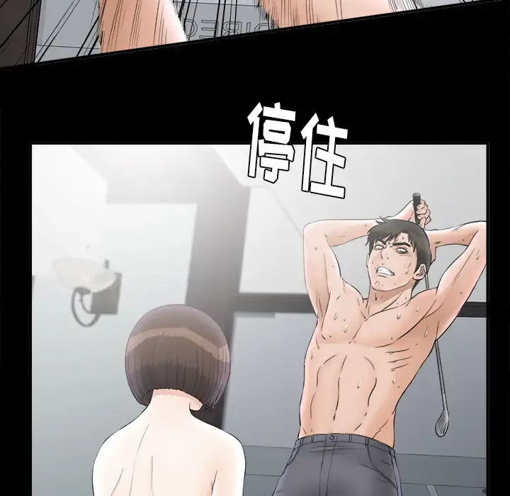 未亡人 第49章 第92页