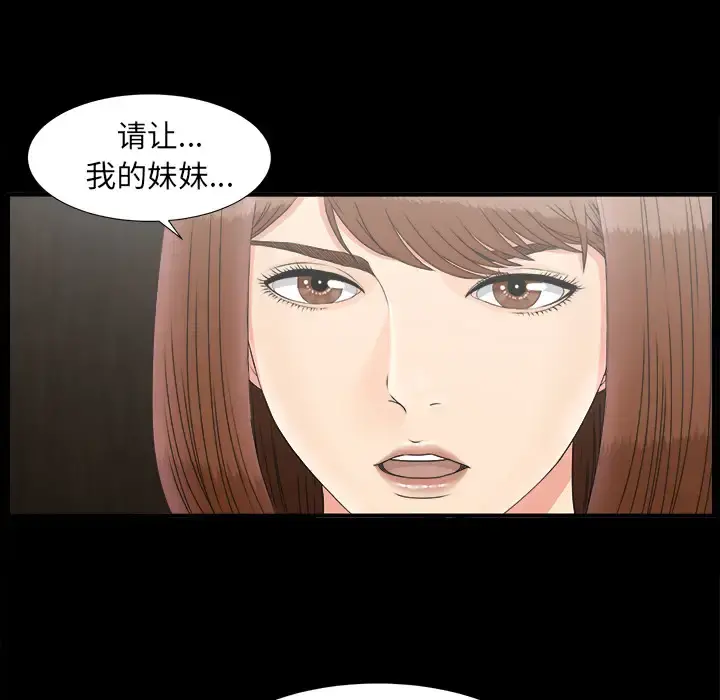 未亡人 第49章 第32页