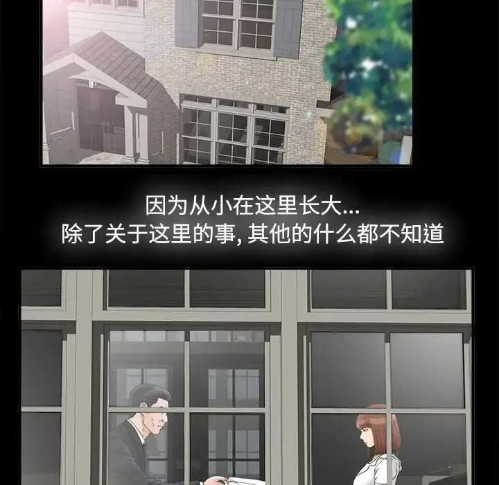 未亡人 第49章 第18页