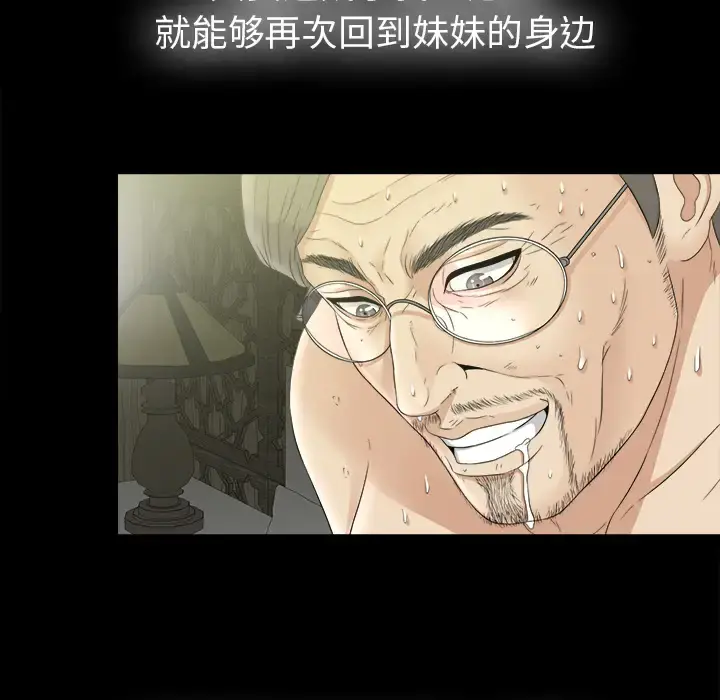 未亡人 第49章 第41页