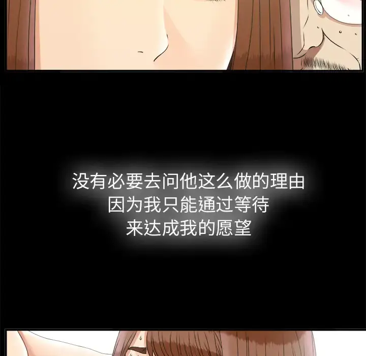 未亡人 第49章 第53页