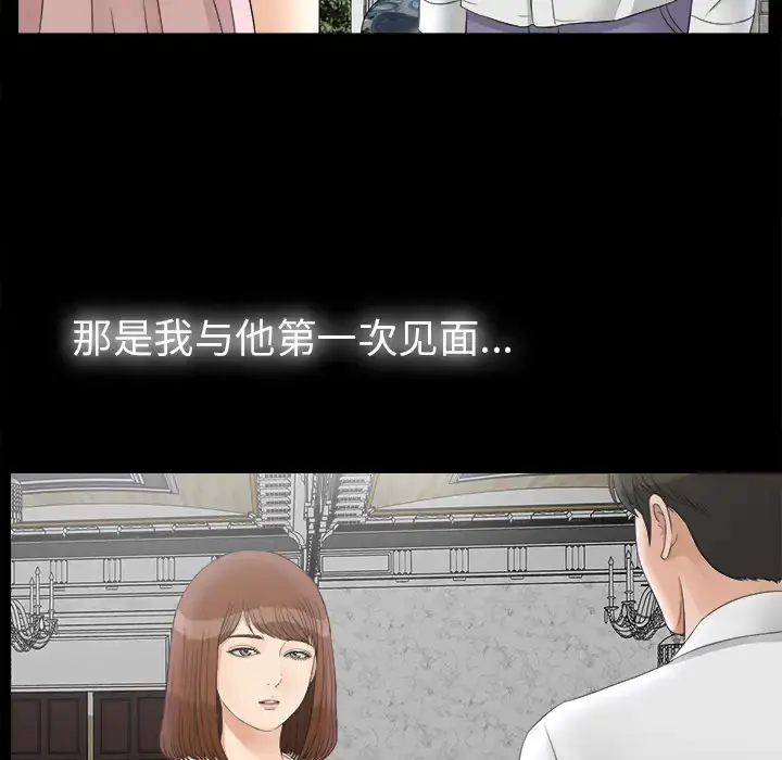 未亡人 第49章 第63页