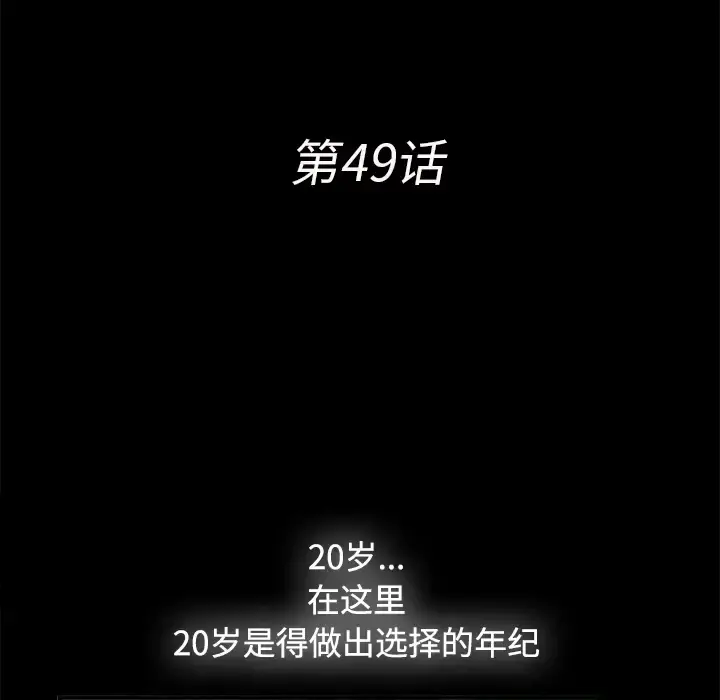 未亡人 第49章 第17页