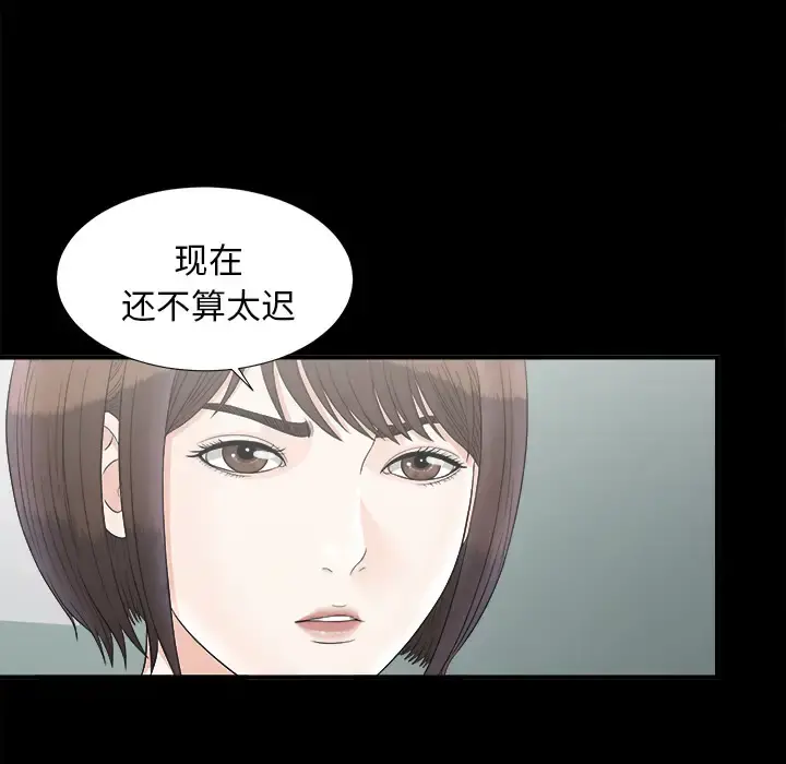 未亡人 第49章 第81页