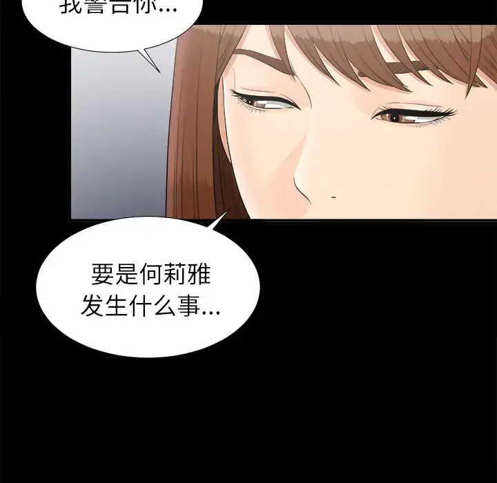 未亡人 第49章 第68页