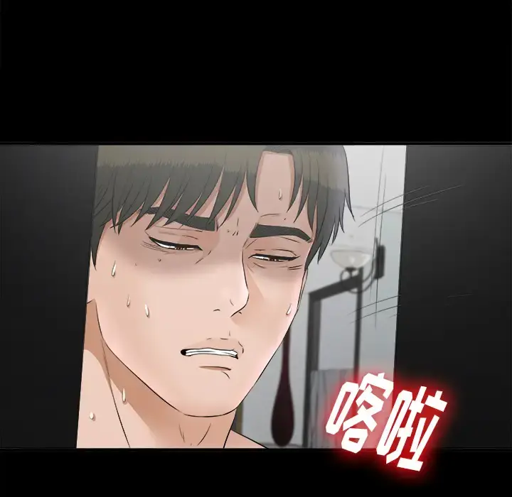 未亡人 第49章 第98页