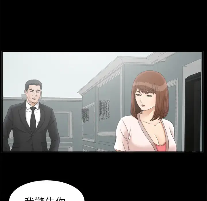 未亡人 第49章 第67页