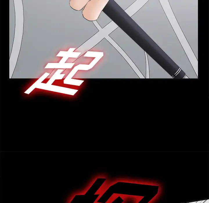 未亡人 第49章 第90页