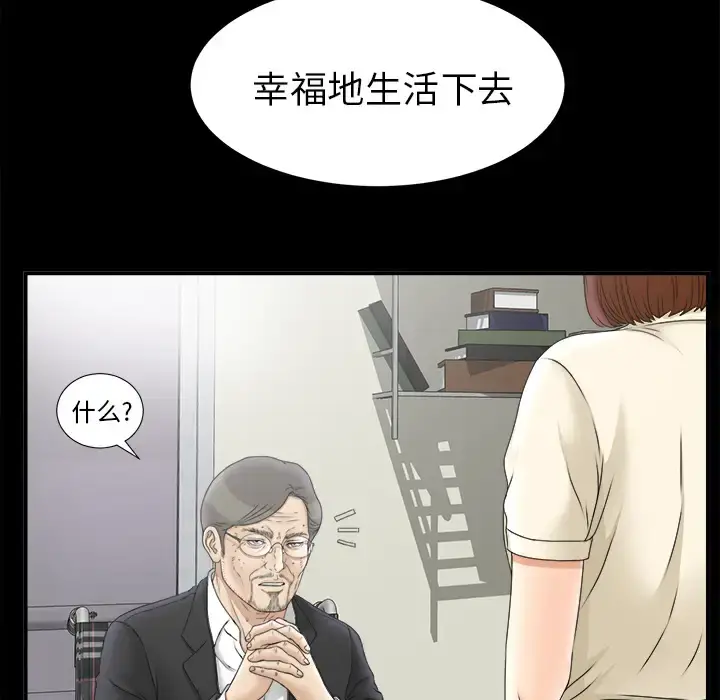 未亡人 第49章 第33页