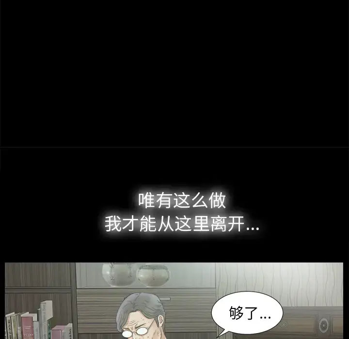 未亡人 第49章 第55页