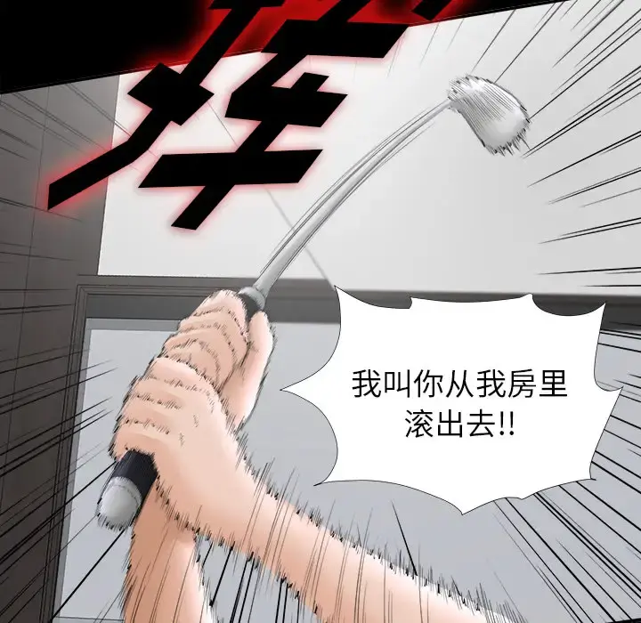 未亡人 第49章 第91页