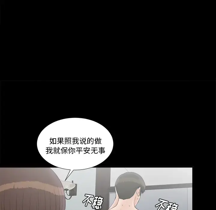 未亡人 第49章 第82页