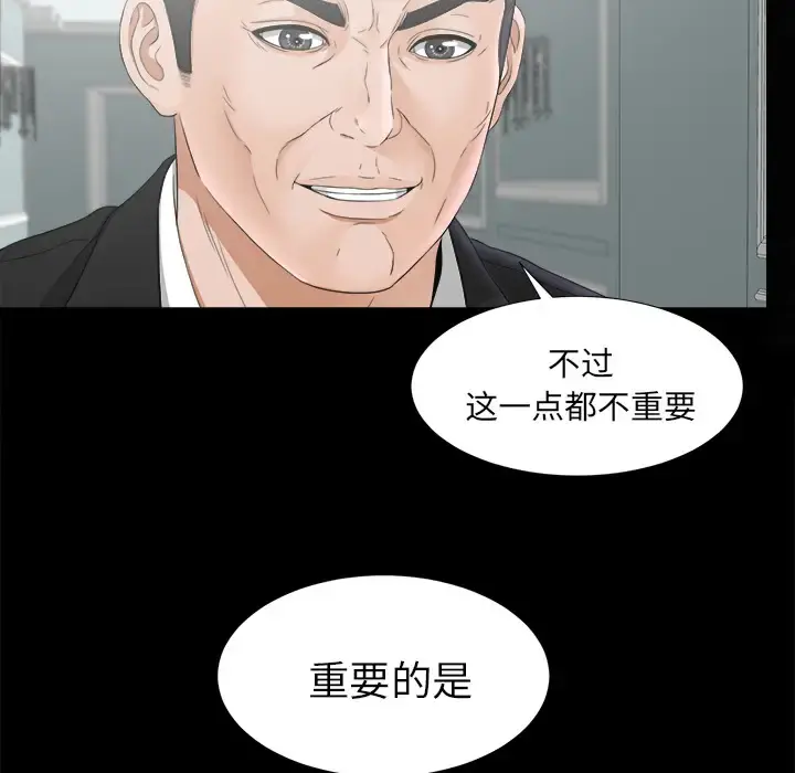 未亡人 第49章 第7页