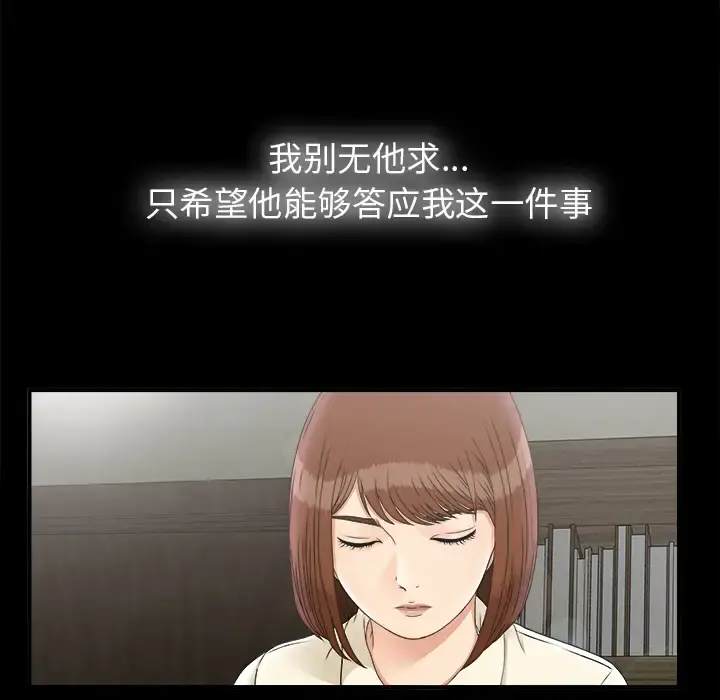 未亡人 第49章 第31页