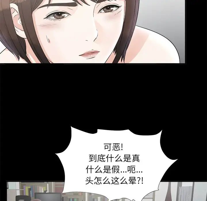 未亡人 第49章 第95页