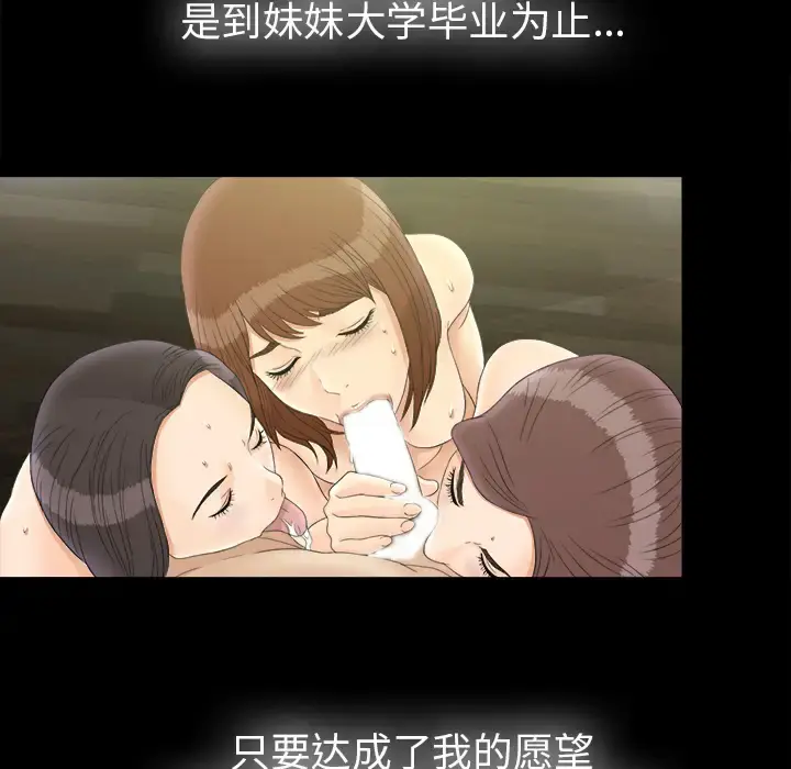 未亡人 第49章 第40页