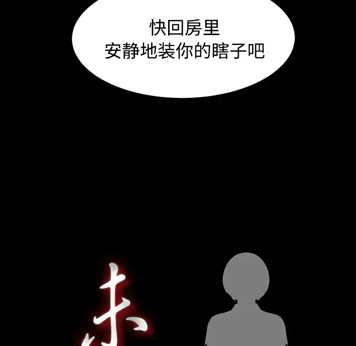 未亡人 第49章 第15页