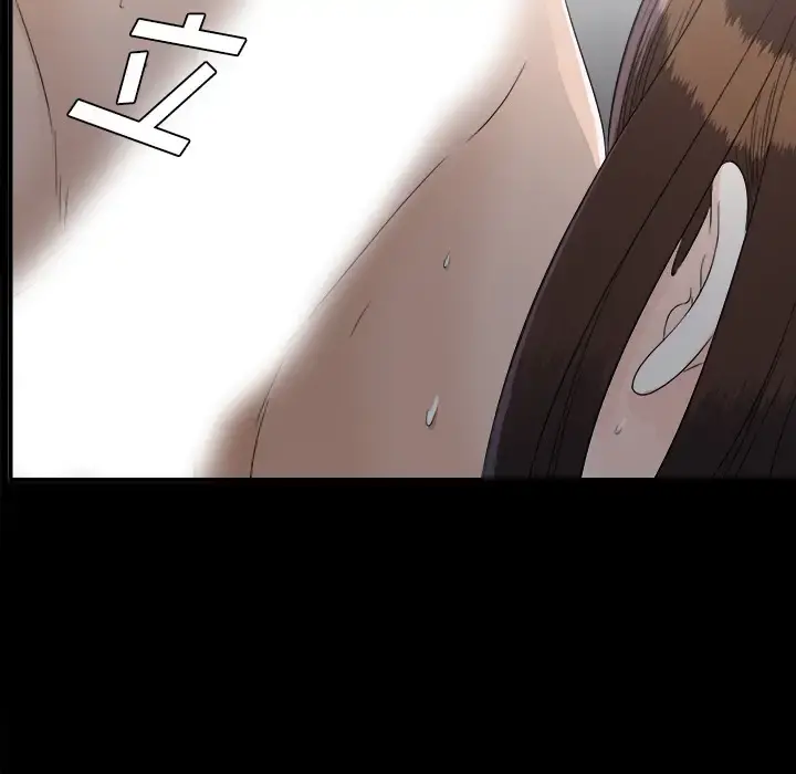 未亡人 第35话 第74页