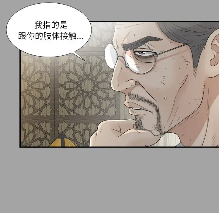 未亡人 第35话 第16页