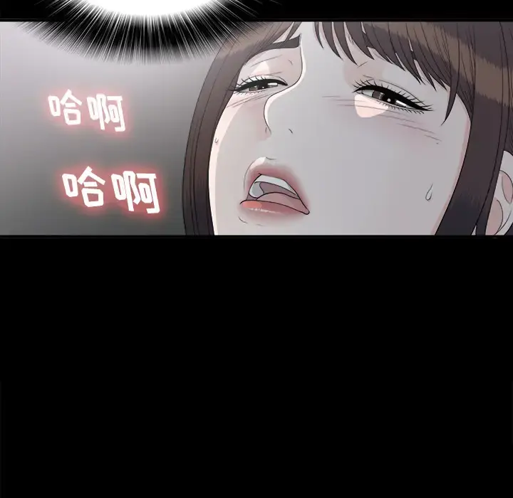 未亡人 第35话 第65页