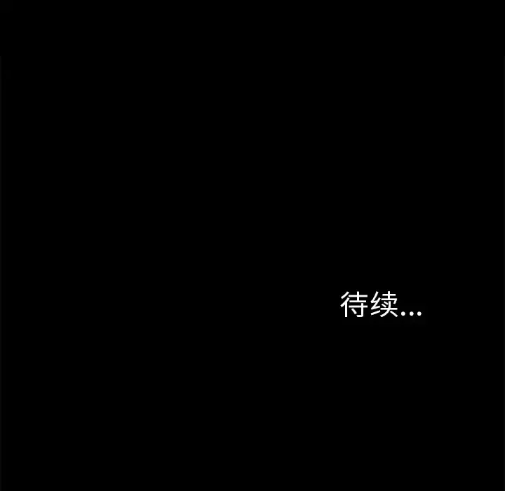 未亡人 第35话 第89页