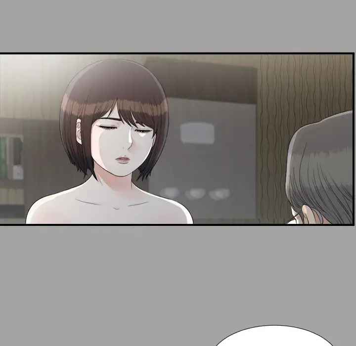 未亡人 第35话 第17页