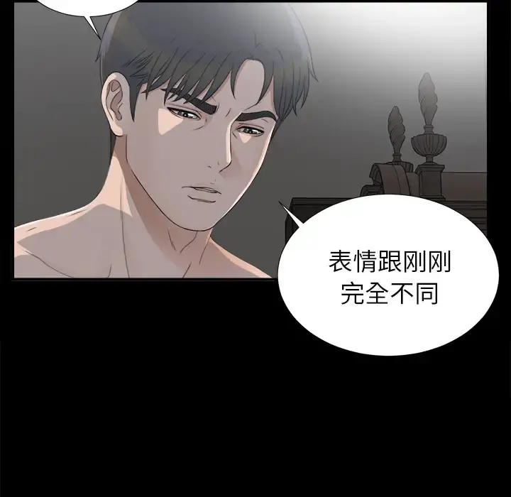 未亡人 第35话 第59页