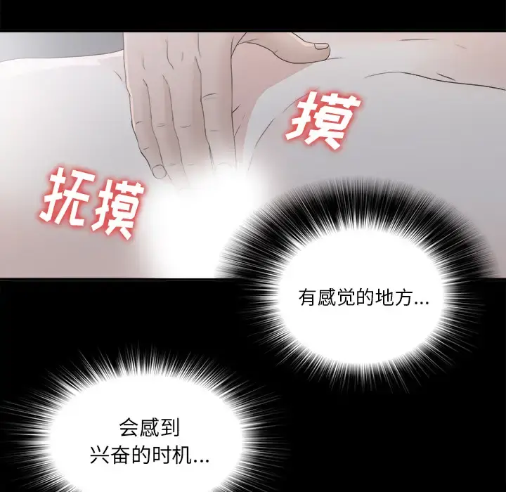 未亡人 第35话 第64页