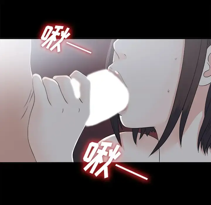 未亡人 第35话 第88页