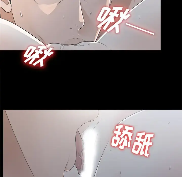 未亡人 第35话 第7页