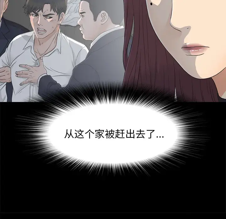 未亡人 第35话 第46页