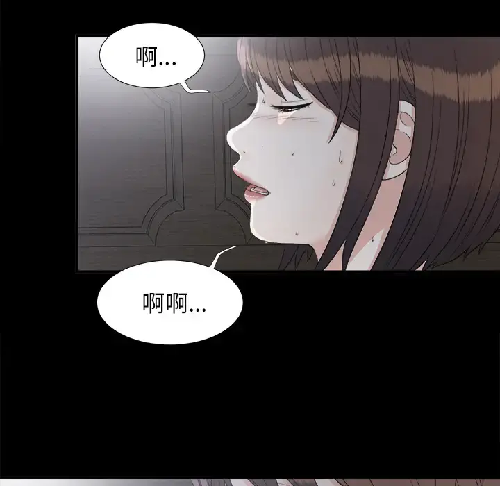 未亡人 第35话 第10页