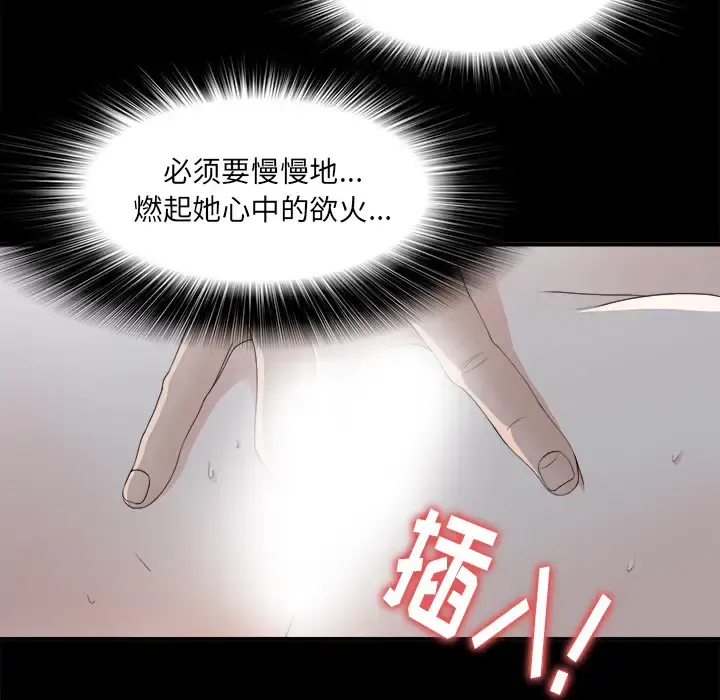 未亡人 第35话 第68页