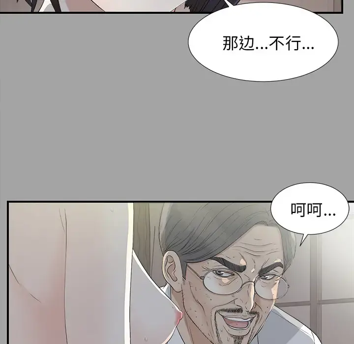 未亡人 第35话 第27页