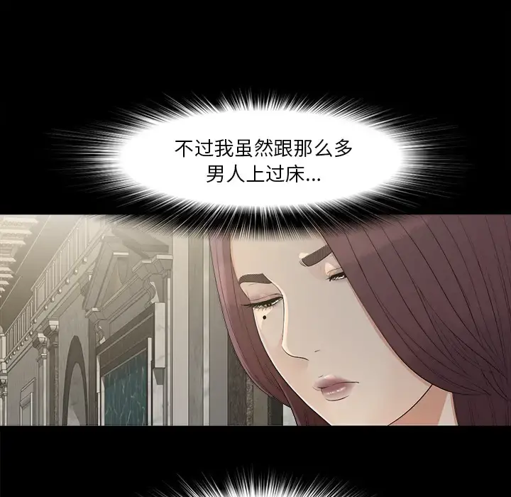 未亡人 第35话 第36页