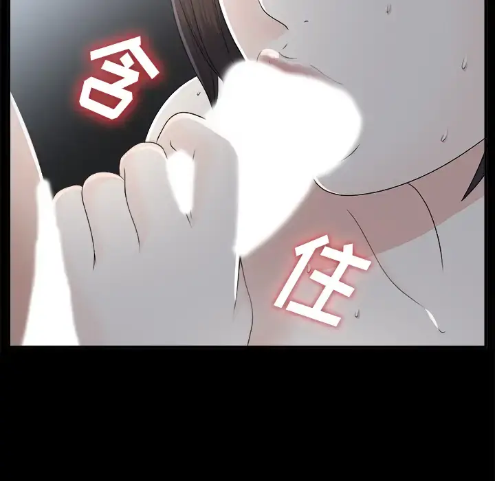 未亡人 第35话 第84页