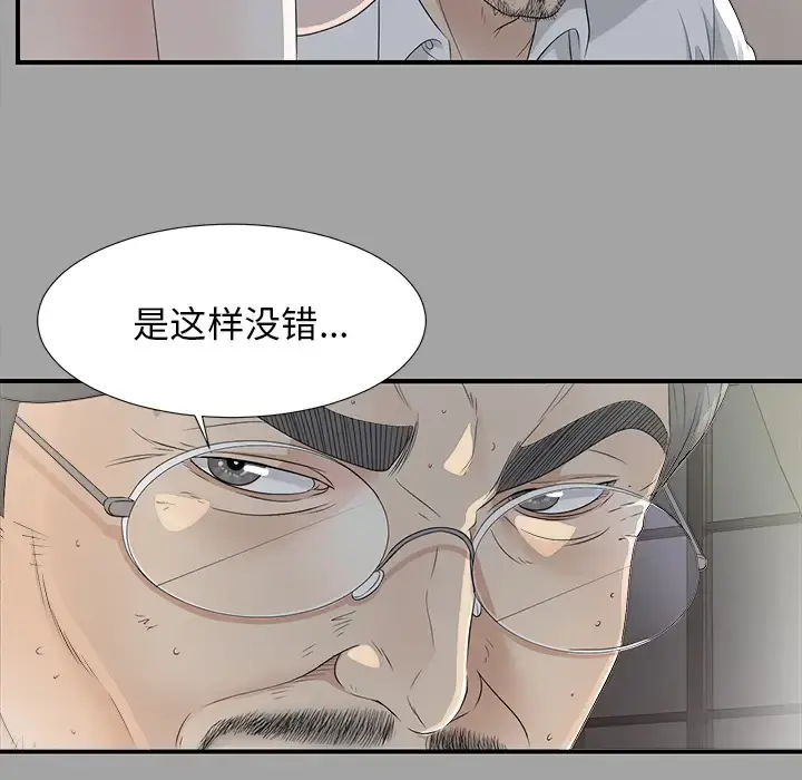 未亡人 第35话 第29页