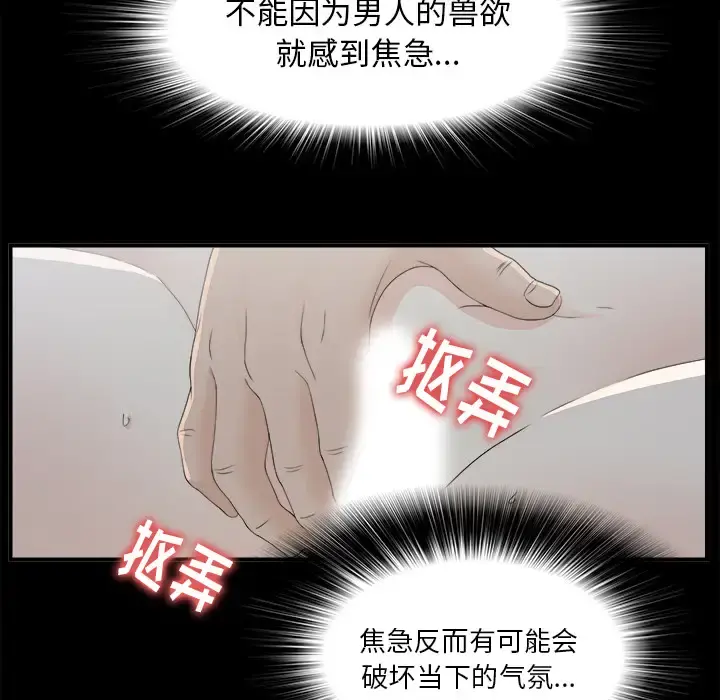 未亡人 第35话 第67页