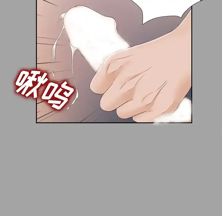 未亡人 第20话 第58页