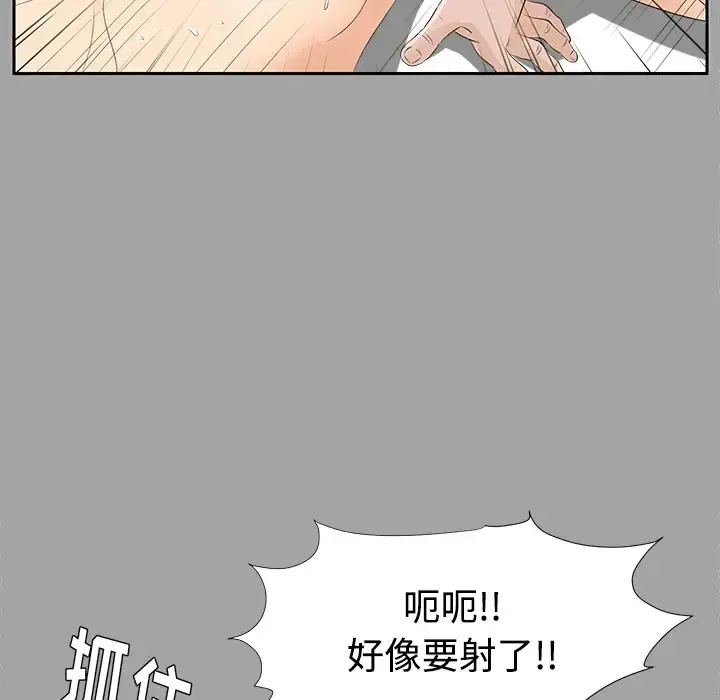 未亡人 第20话 第56页