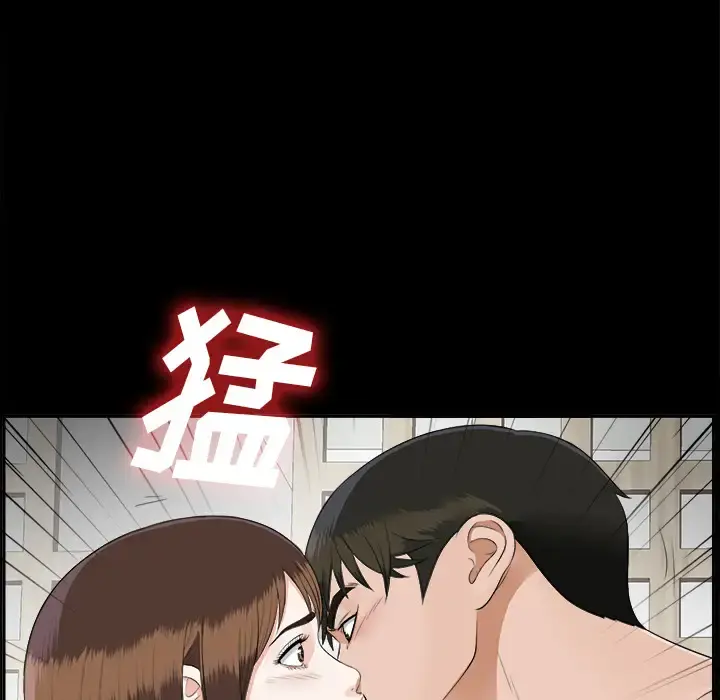 未亡人 第20话 第39页